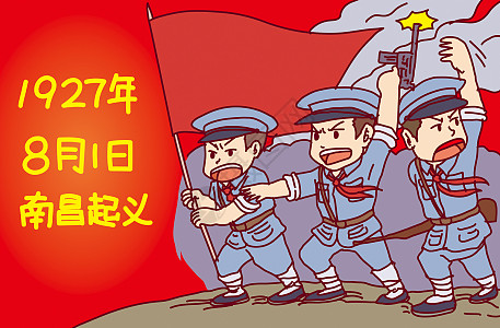 八一南昌起义图片_八一南昌起义素材_八一南昌起义高清图片_摄图网图片下载