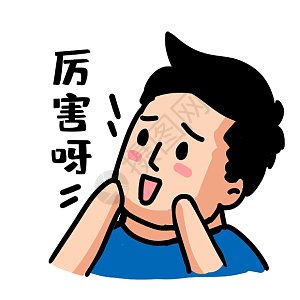 心虚表情包gif图片-心虚表情包动态图-心虚表情包gif格式下载-摄图网