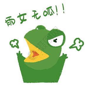 关你屁事表情包gif动图图片-正版gif素材401587261-摄图网