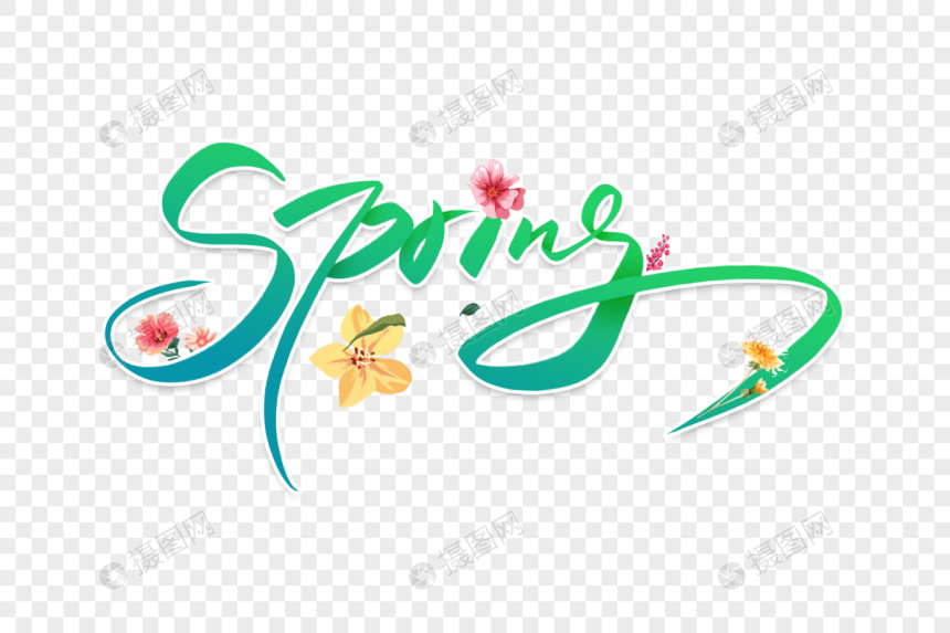 手写spring元素素材下载-正版素材401690481-摄图网