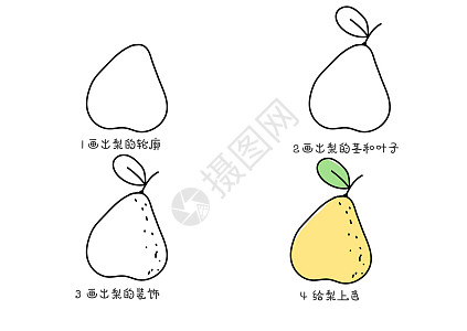 梨的简笔画教程插画图片下载-正版图片401697536-摄图网