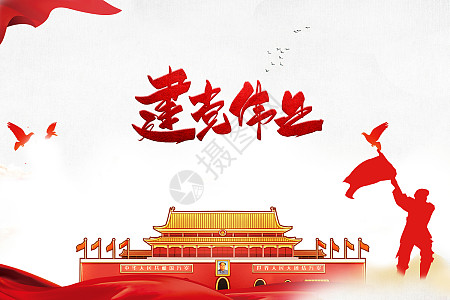 我爱中国图片_我爱中国素材_我爱中国高清图片_摄图网图片下载