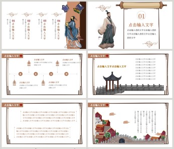 米色中国风诗词鉴赏PPT模板图片-正版模板下载401666358-摄图网