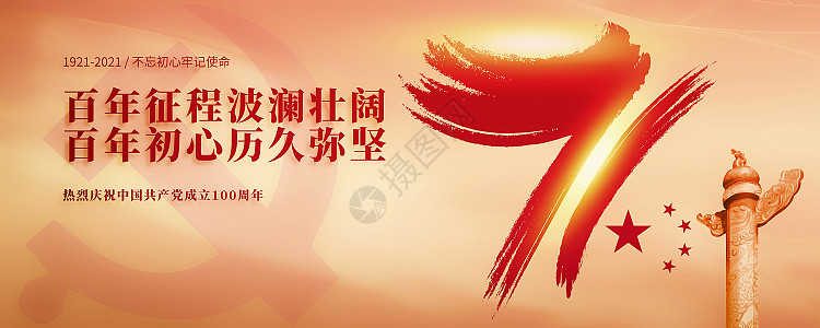 爱党爱国图片_爱党爱国素材_爱党爱国高清图片_摄图网图片下载