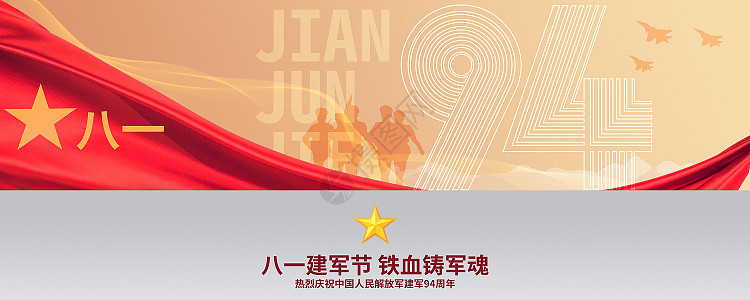 八一军旗图片_八一军旗素材_八一军旗高清图片_摄图网图片下载
