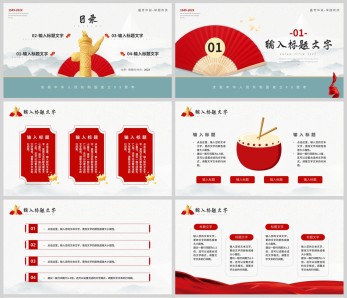 红色传统国潮国庆节活动策划PPT模板图片-正版模板下载402193560-摄图网