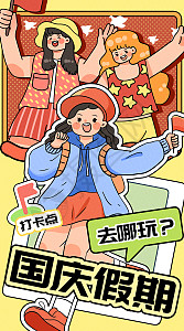 出去玩图片_出去玩素材_出去玩高清图片_摄图网图片下载