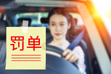 处罚罚款图片_处罚罚款素材_处罚罚款高清图片_摄图网图片下载