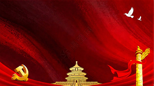 党PPT背景图片_党PPT背景素材_党PPT背景高清图片_摄图网图片下载