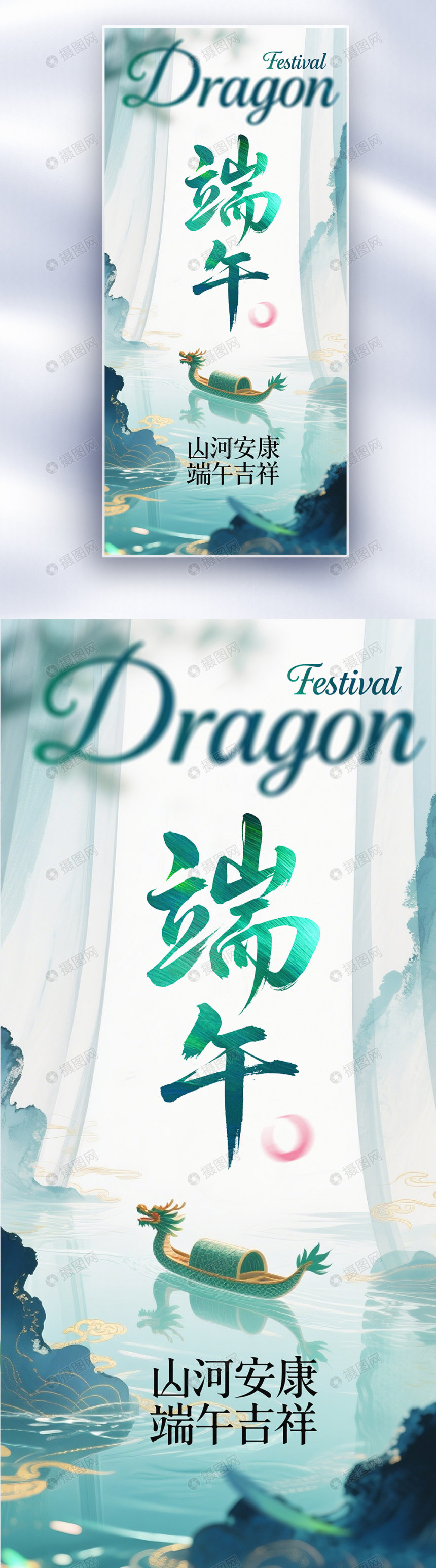 古典美学端午AIGC长屏海报模板素材-正版图片701174675-摄图网