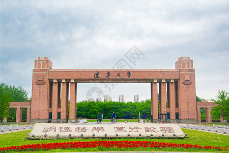 复旦大学校门图片_复旦大学校门素材_复旦大学校门高清图片_摄图网图片下载